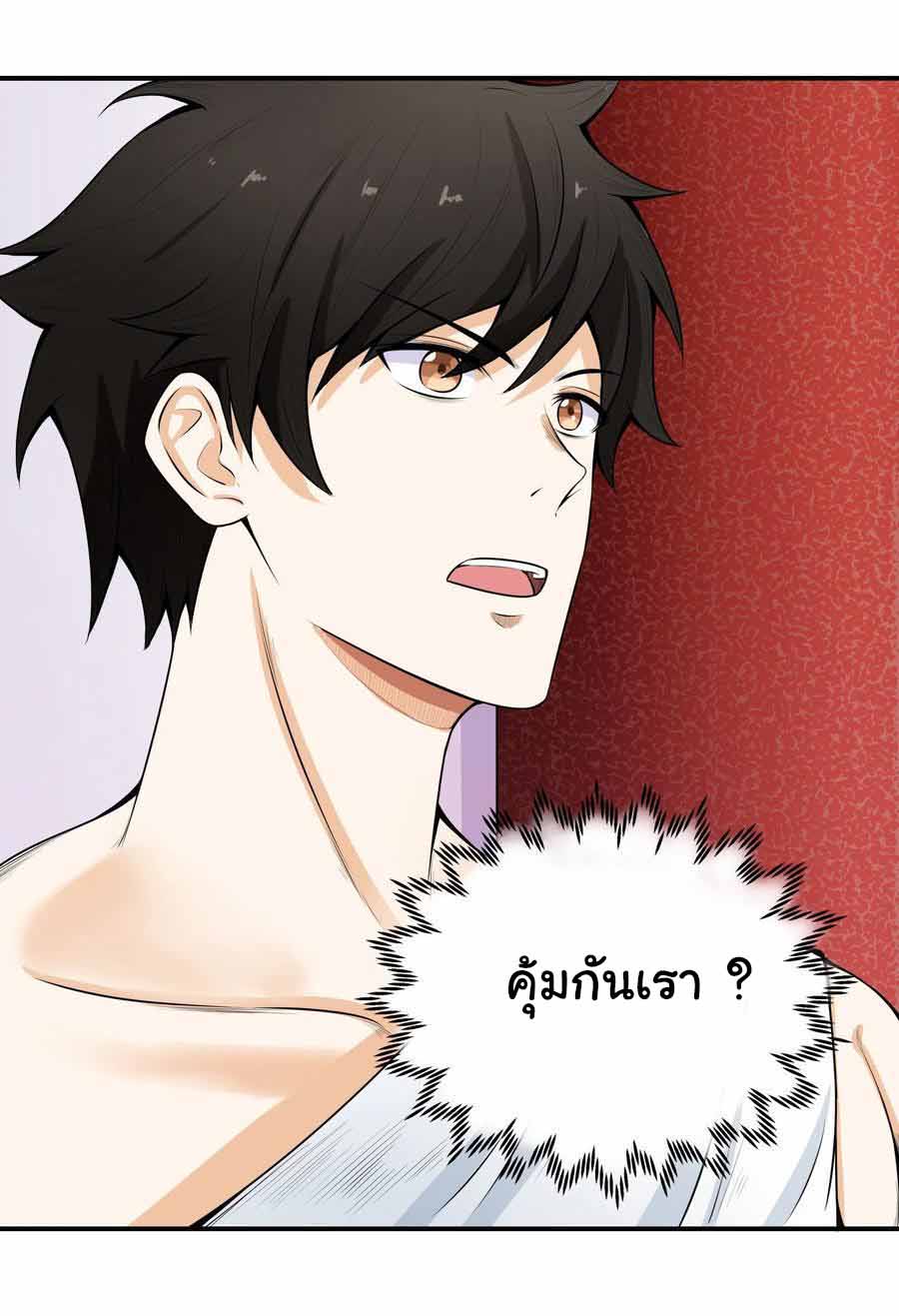 สายเลือดของข้าคือราชันย์ทั้ง 7 ตอนที่ 2 หน้า 33