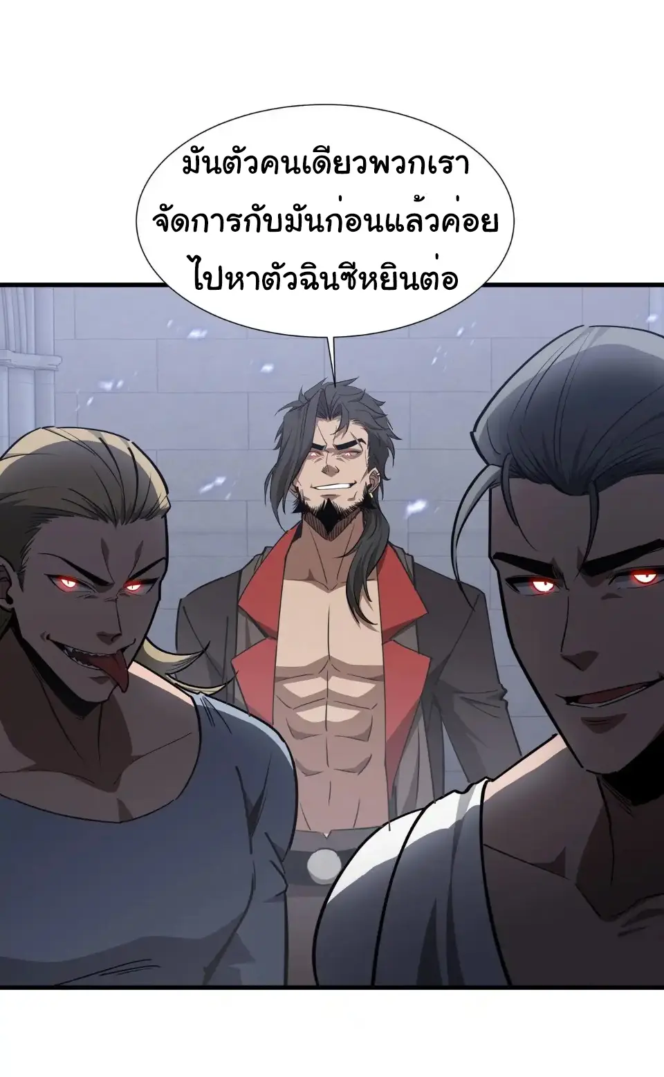My Shadow Can Evolve Infinitely - เงาของฉันวิวัฒนาการได้ไม่สิ้นสุด! ตอนที่ 36 หน้า 12