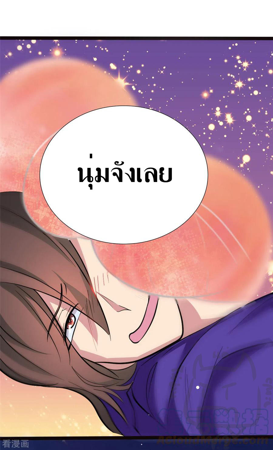 1.ข้าคือเทพพระเจ้าฮาเร็มในเกมนี้ ตอนที่ 4 หน้า 19