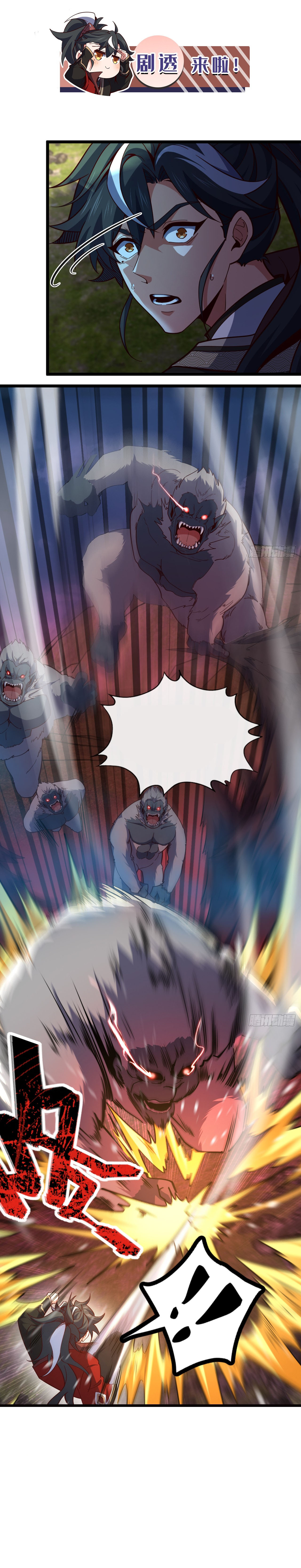 I am the descendant of the Divine Dragon ตอนที่ 11 หน้า 8