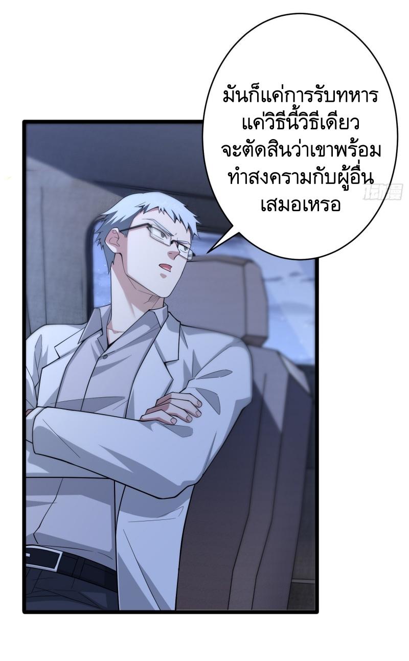 THE FIRST ORDER ตอนที่ 259 หน้า 42