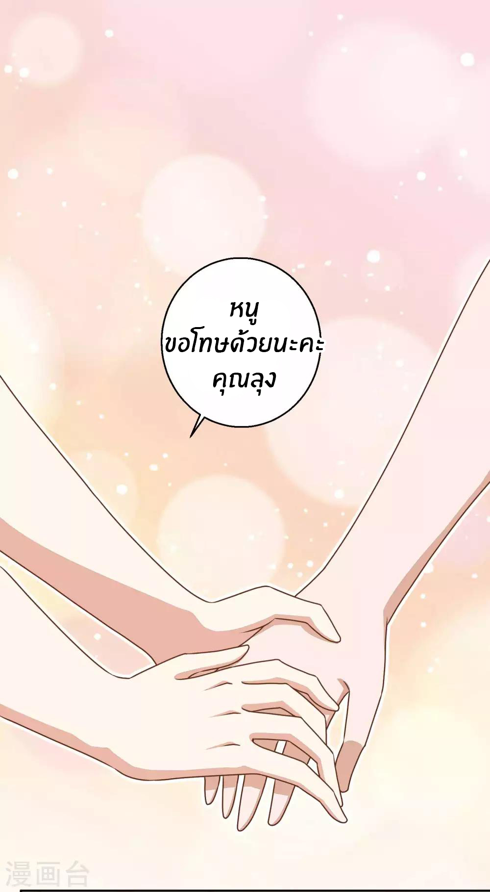 God Fisherman ตอนที่ 17 หน้า 19