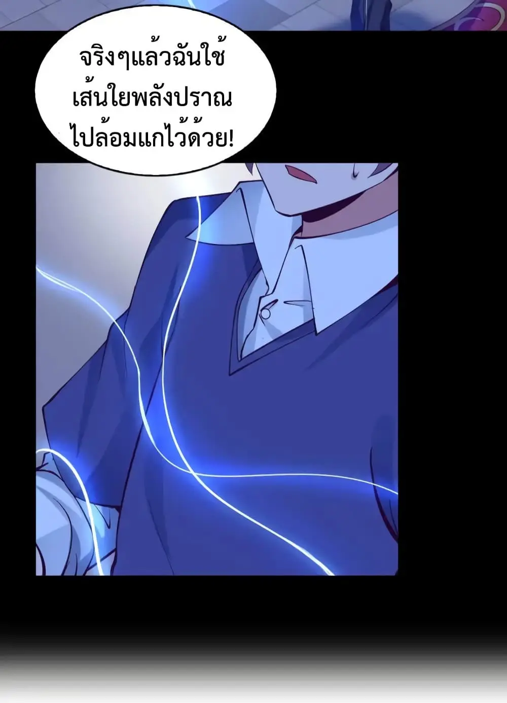 ฉันเป็นอัจฉริยะที่ไม่มีใครเอาชนะได้ ตอนที่ 10 หน้า 27