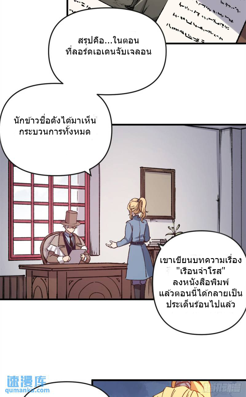 The warden who guards the witches ตอนที่ 19 หน้า 14