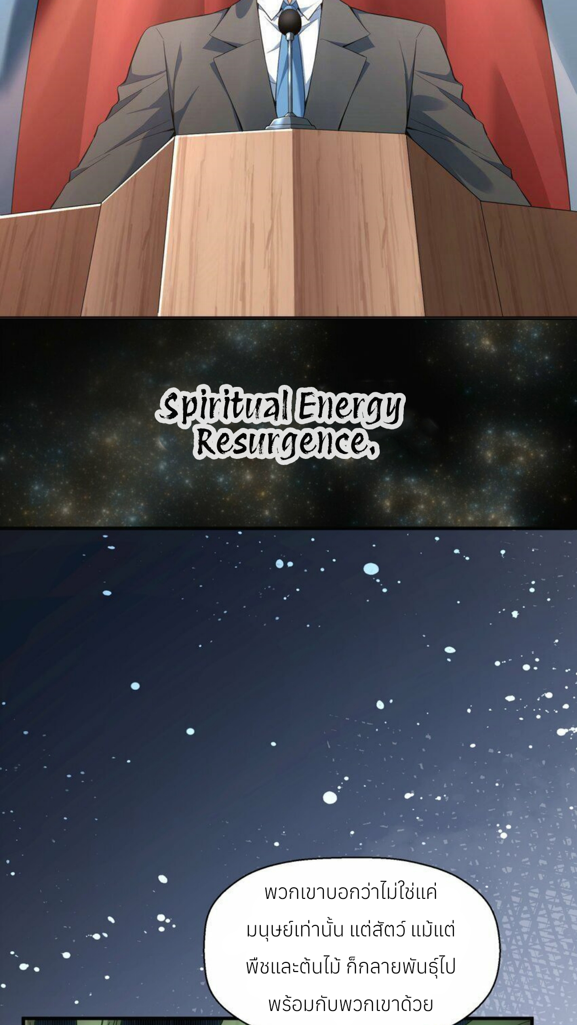 I Encountered A False Spiritual Revival ตอนที่ 1 หน้า 20