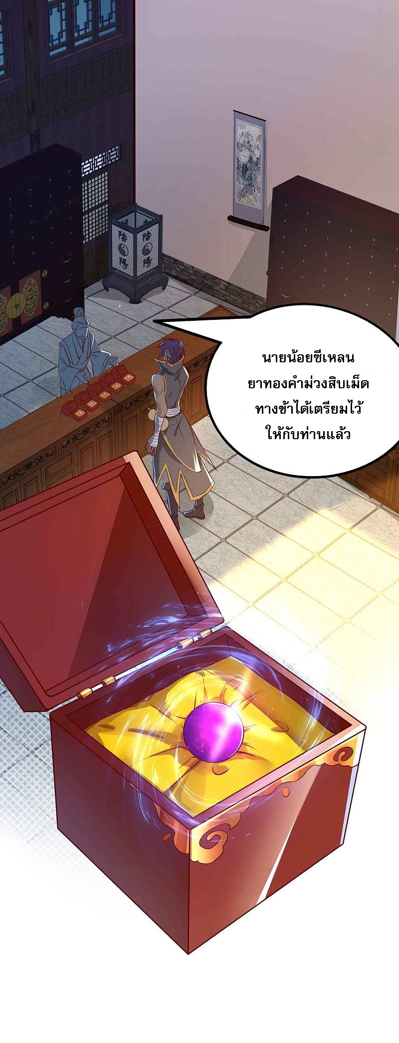 |.การหวนคืนราชันย์เทพสวรรค์ (จบแล้ว) ตอนที่ 9 หน้า 15