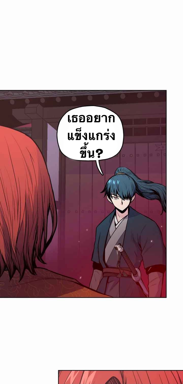 The God Of War ตอนที่ 33 หน้า 7