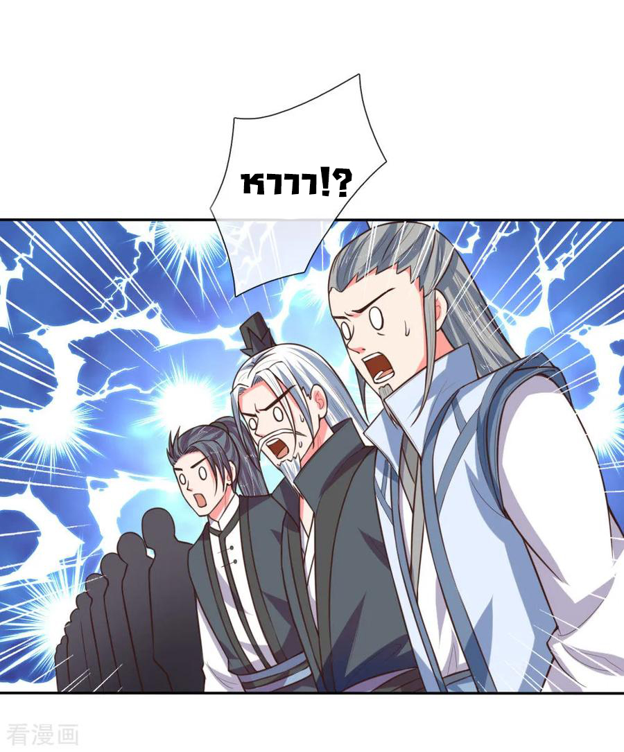 |.ตำนานราชันย์เทพสวรรค์ ตอนที่ 63 หน้า 17