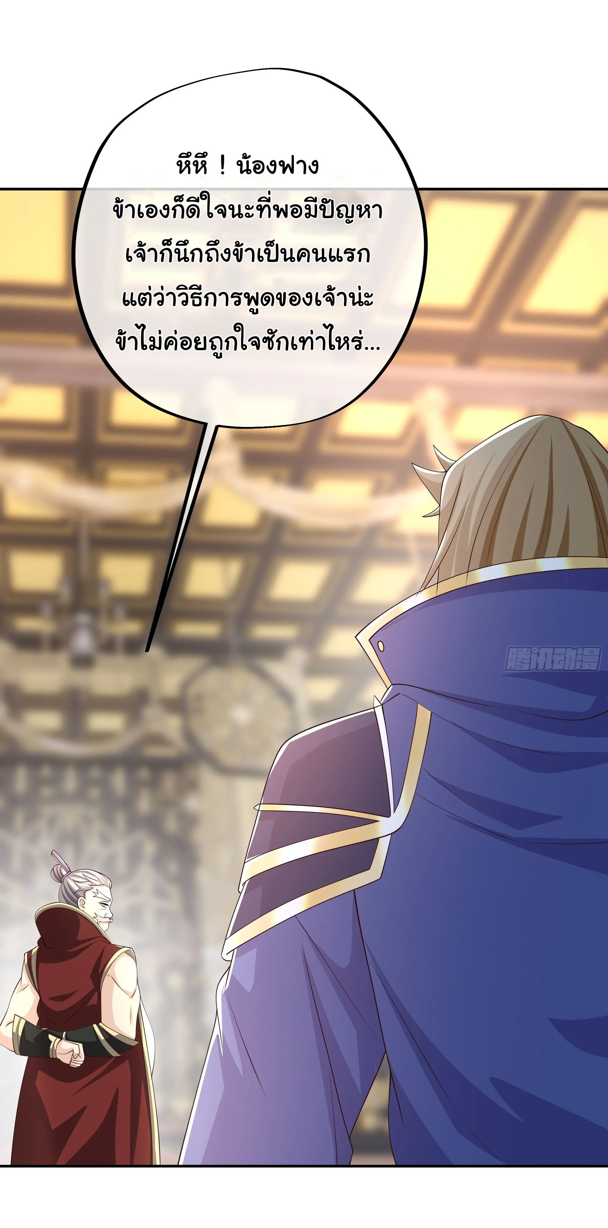 (ฟรี30ตอน) เทพยุทธเหนือหล้ากับระบบเกิดใหม่ไร้จำกัด ตอนที่ 30 หน้า 30