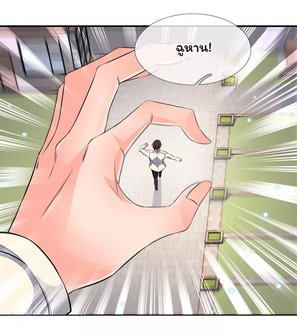 ราชาเทพนิรันดร์ (Eternal god king) ตอนที่ 1 หน้า 52