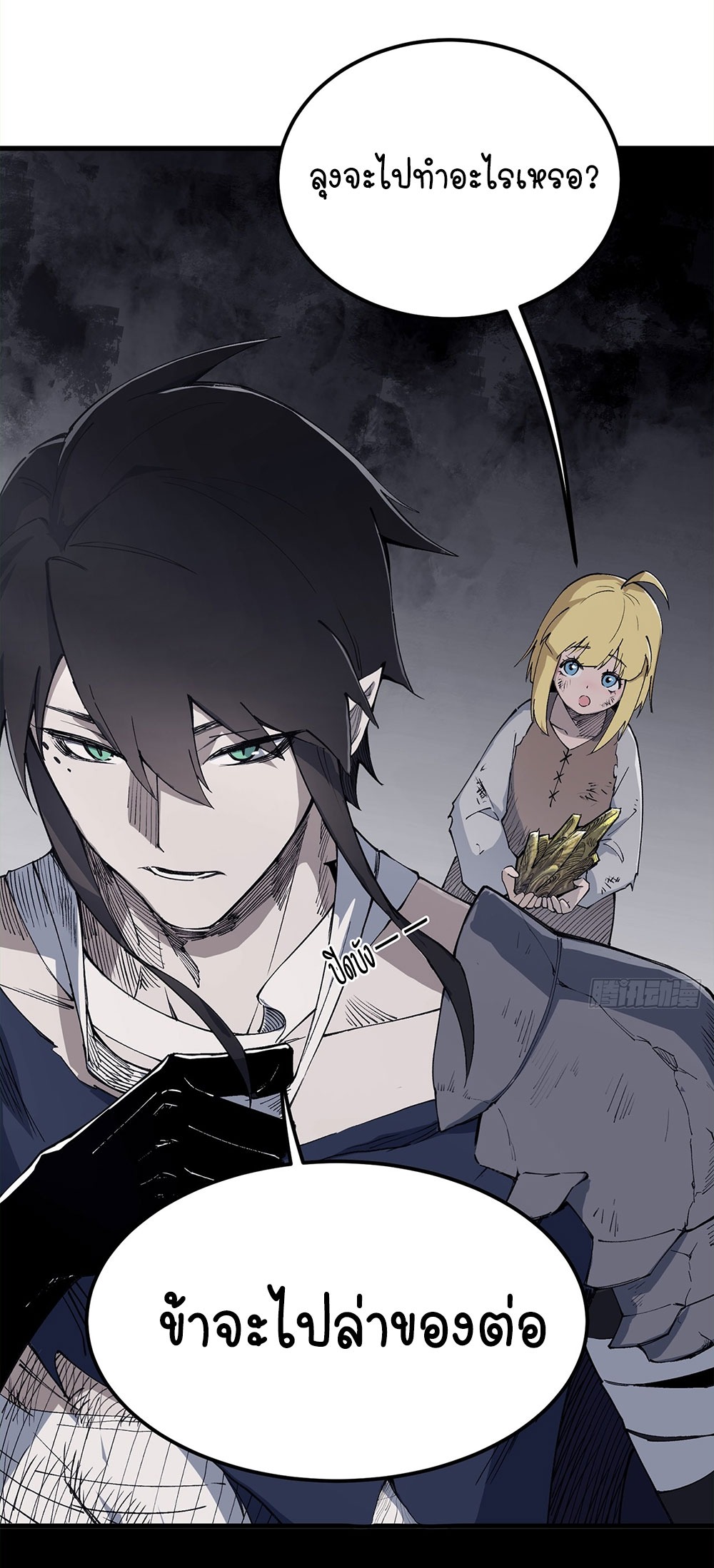 ภูเขาศพทะเลเลือด: การกลับมาของวีรบุรุษ | Mountains of Corpses and Seas of Blood | The Demon-Slaying Madman—Reborn as a Demon ตอนที่ 9 หน้า 29