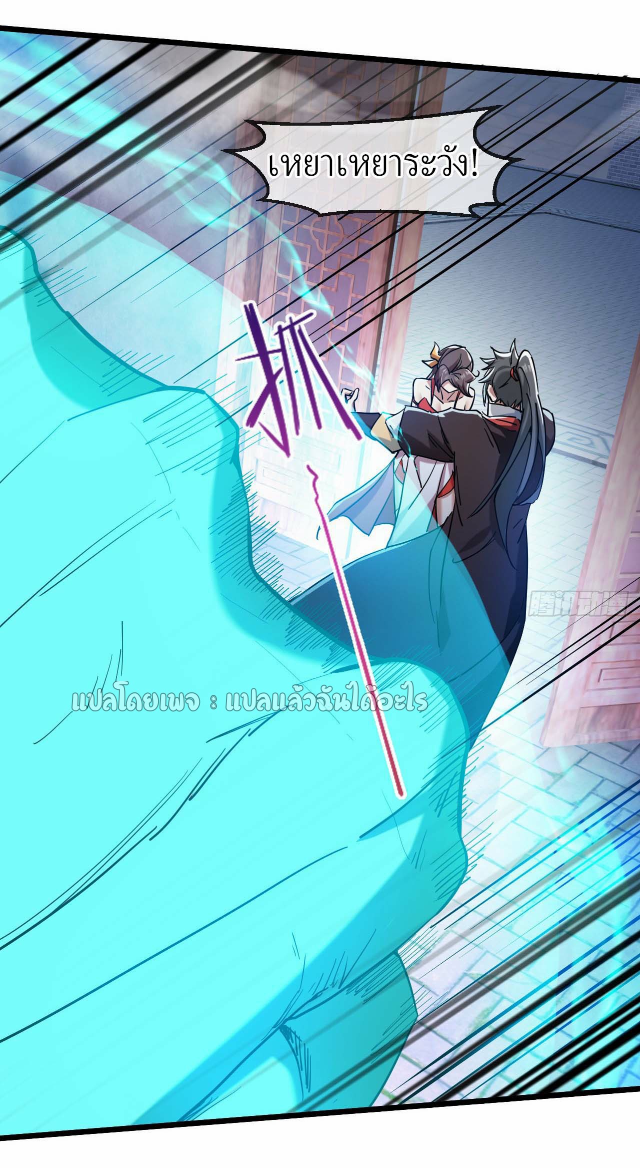 (ชนจีน)จุติเทพจักรพรรดิเกิดมาทั้งทีมีคะแนนเป็นล้าน ตอนที่ 43 หน้า 16