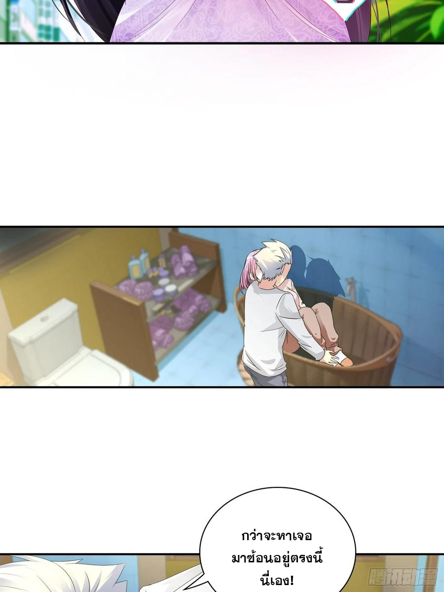 ฉันนี้แหละ คือเทพหมอที่แท้จริง ตอนที่ 65 หน้า 2