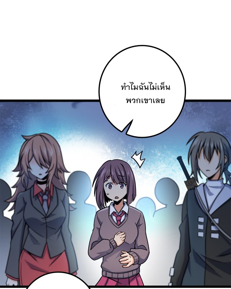 ชีวิตใหม่ของราชาจอมกวน ตอนที่ 38 หน้า 44
