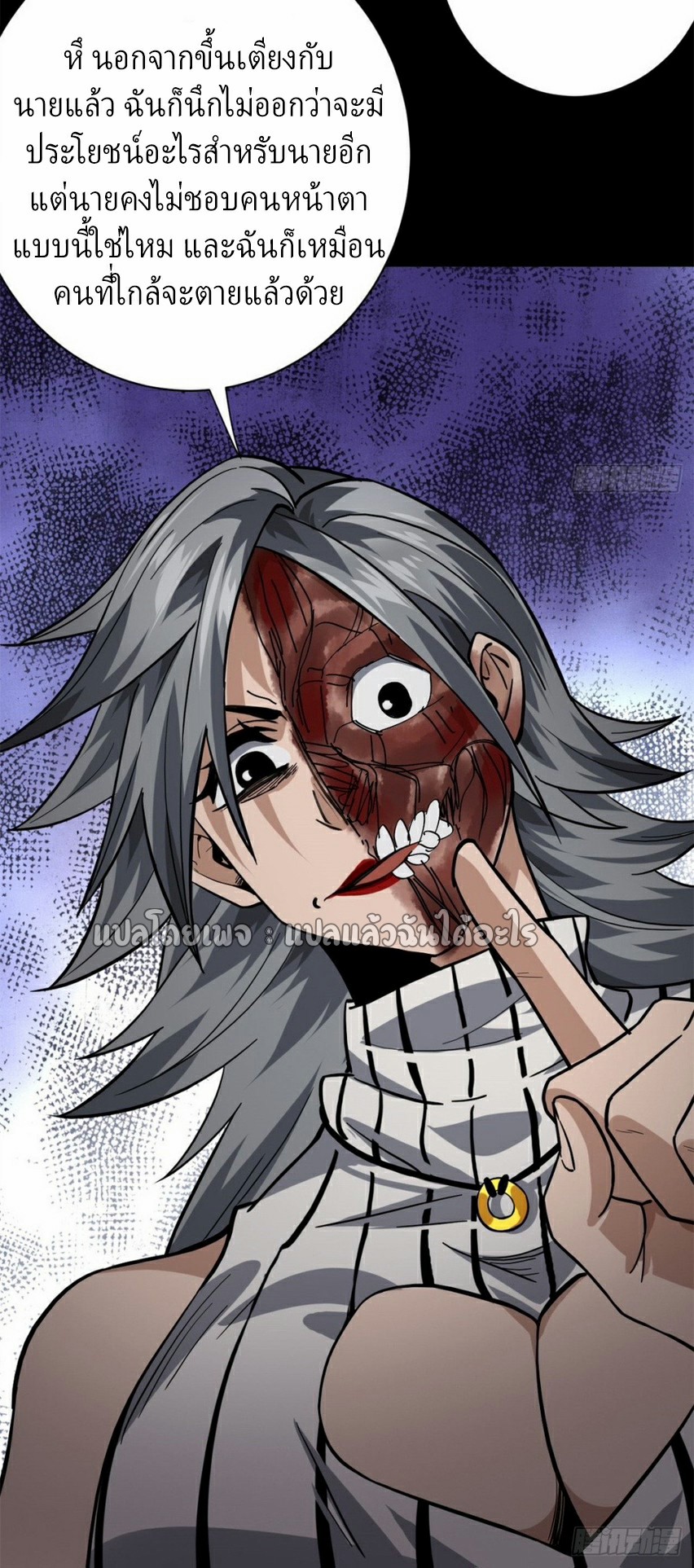 รูเล็ตเวิลด์ สุ่มไอเทมเอาชีวิตรอด ตอนที่ 149 หน้า 4