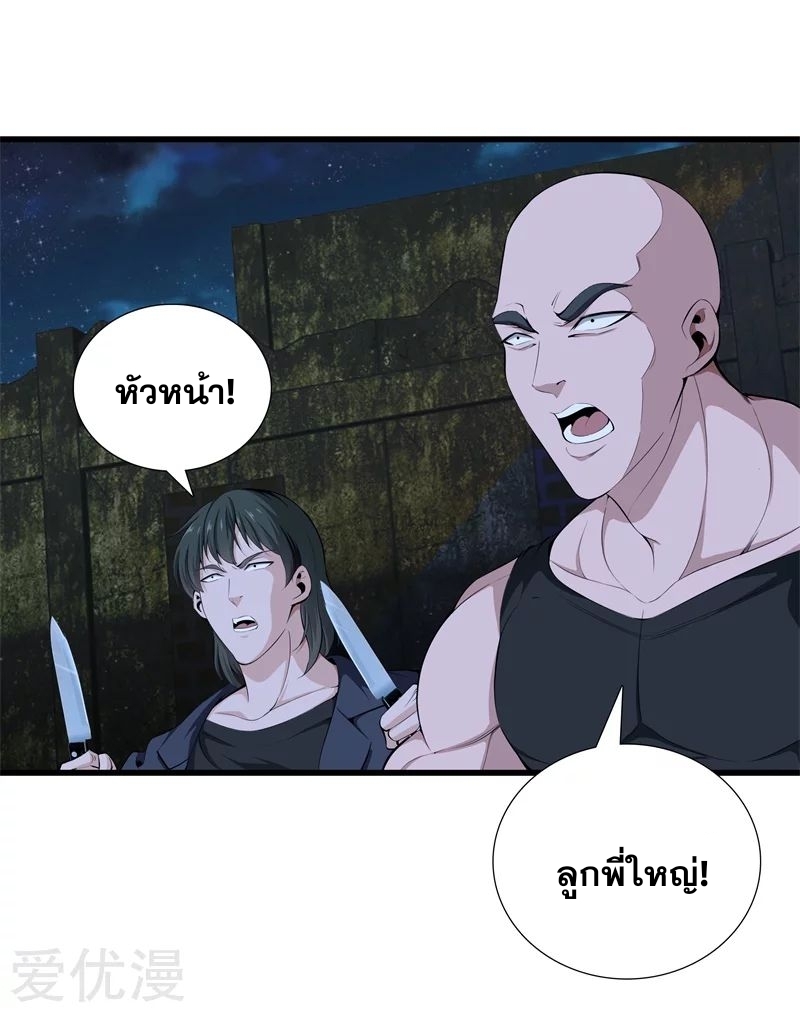 Metropolitan Reverence ตอนที่ 11 หน้า 22