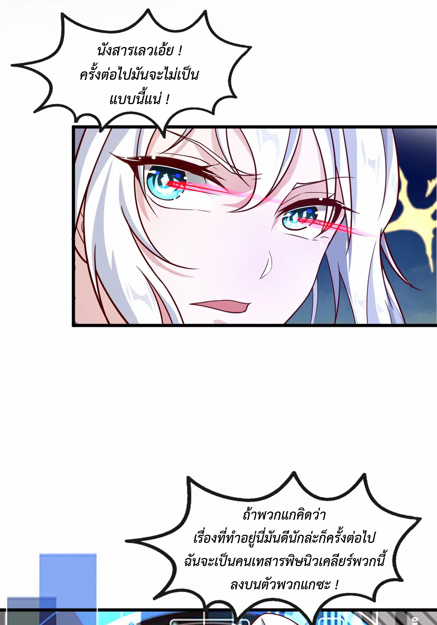 (จบ) Cultivate Immortality in The World of Superpowers (ปรมาจารย์ผู้ฝึกตนในโลกฮีโร่) ตอนที่ 1 หน้า 35