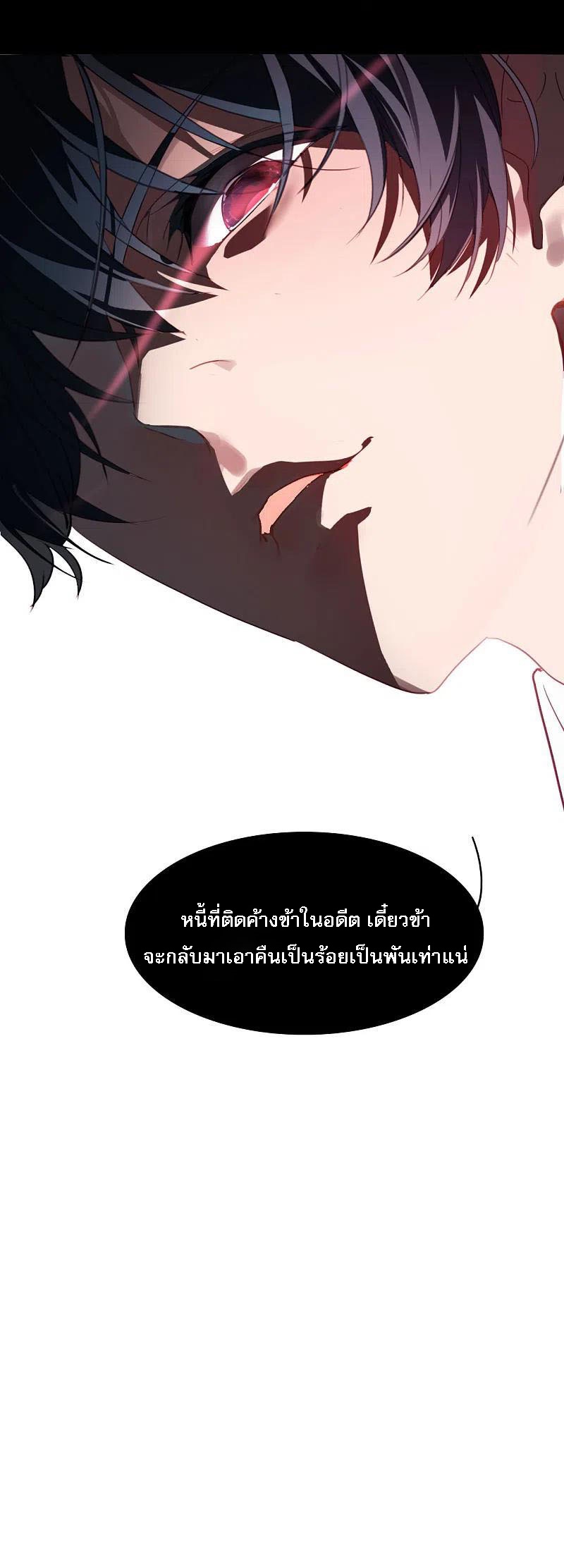 |.การเกิดใหม่ของจักรพรรดิมังกร ตอนที่ 2 หน้า 10