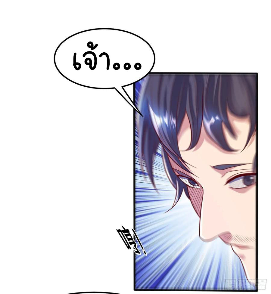 Wu ni ตอนที่ 49 หน้า 26