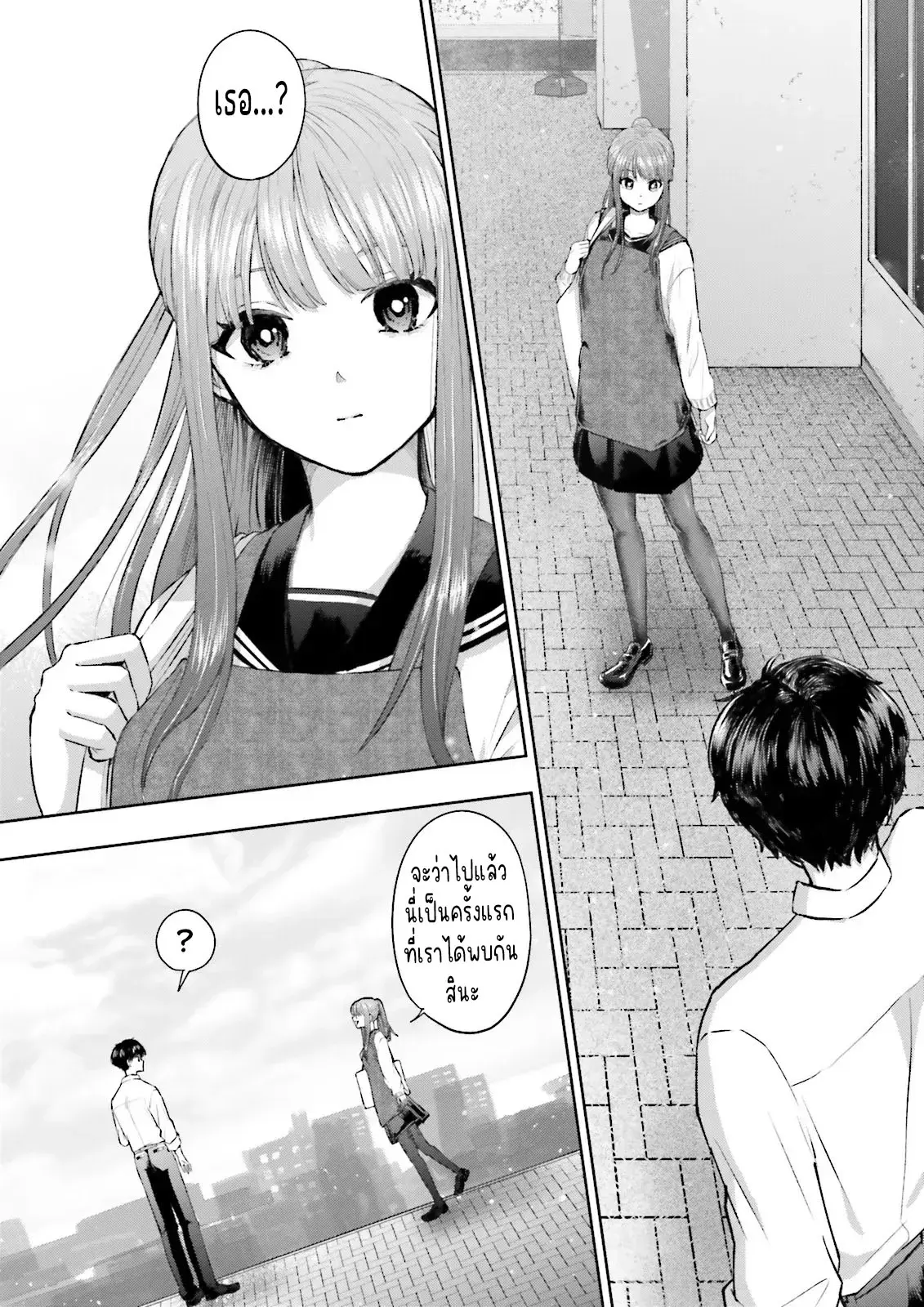 เพื่อนในห้องถูกส่งไปต่างโลกกันหมดยกเว้นผม ตอนที่ 3 หน้า 16