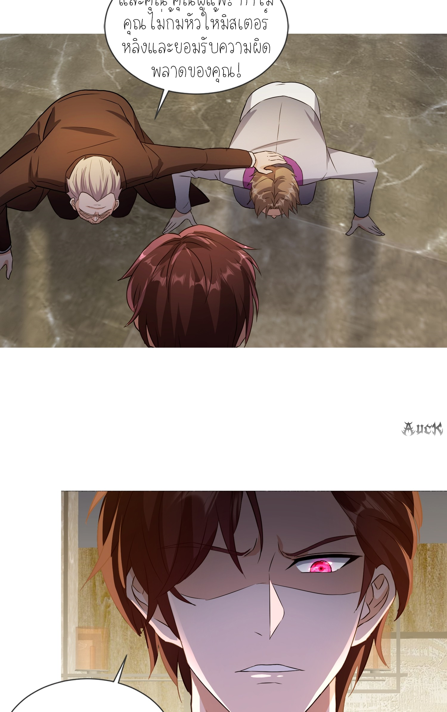 ลูกเขยผู้บ้าคลั่ง (จักรพรรดิอมตะ) ตอนที่ 4 หน้า 39
