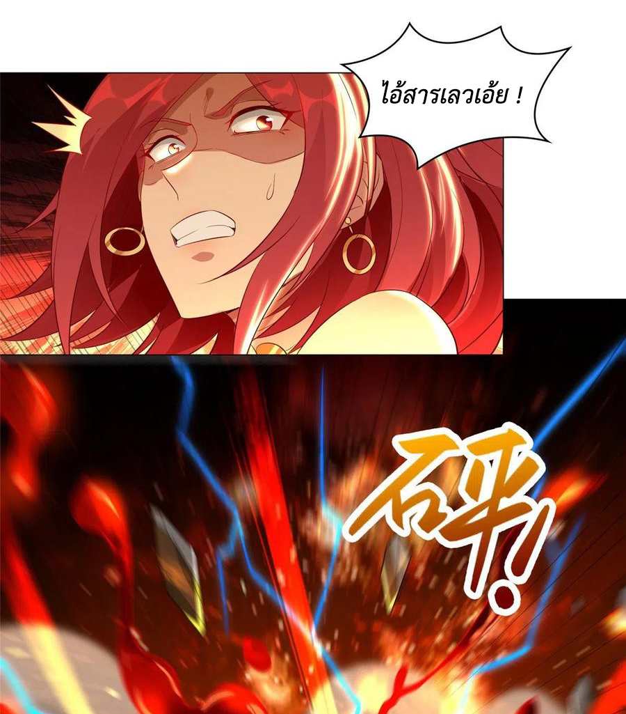 (ชนจีน) Dragon Master (จูหมิง นักรบเซียนมังกร) ตอนที่ 61 หน้า 10