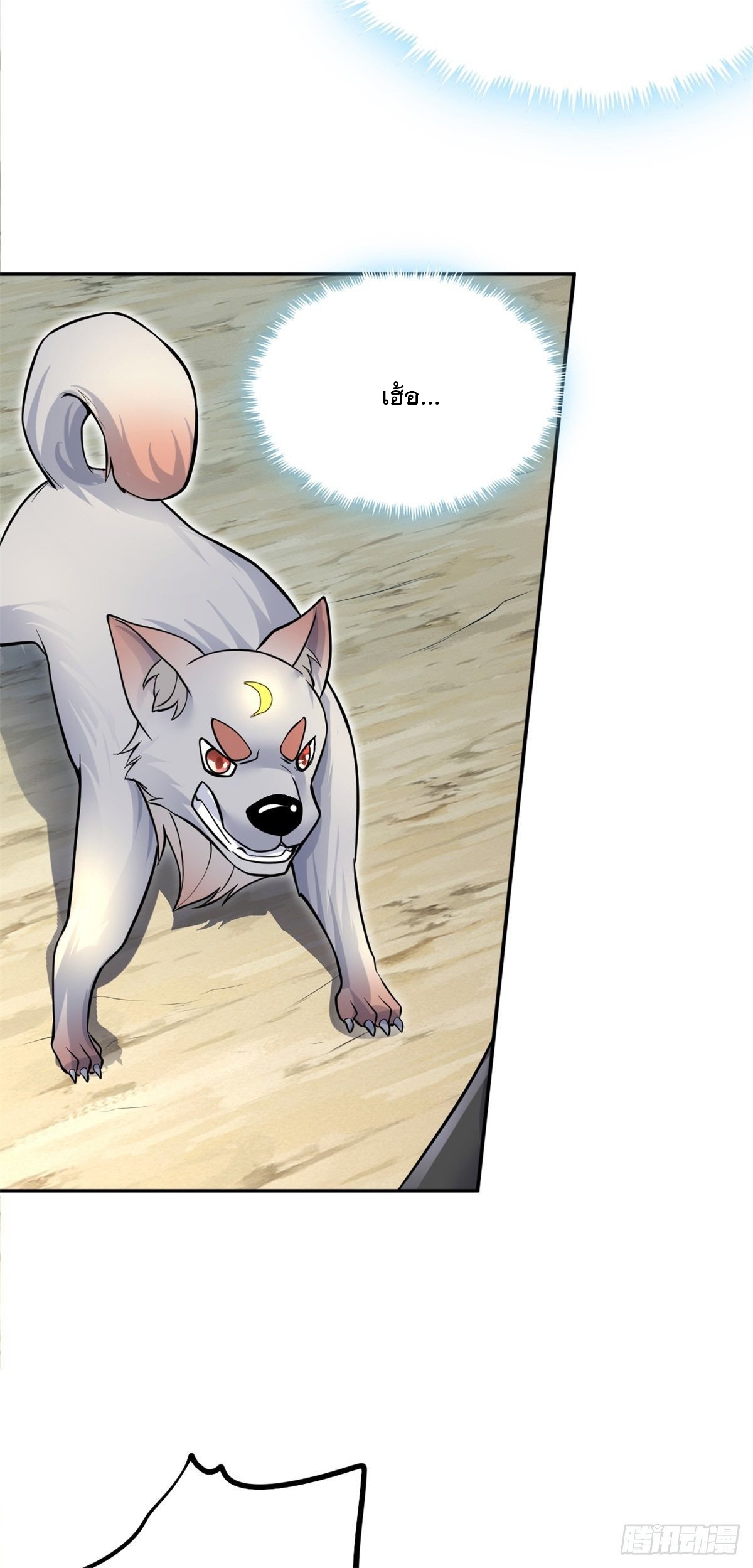 ด้วยเขตแดนกระบี่ ข้าสามารถเป็นเซียนกระบี่ได้ ตอนที่ 10 หน้า 16