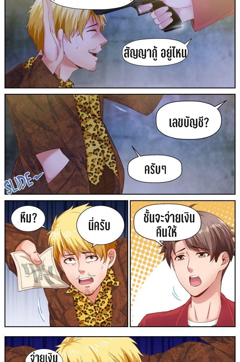 เจียงเฉิน ตอนที่ 33 หน้า 4
