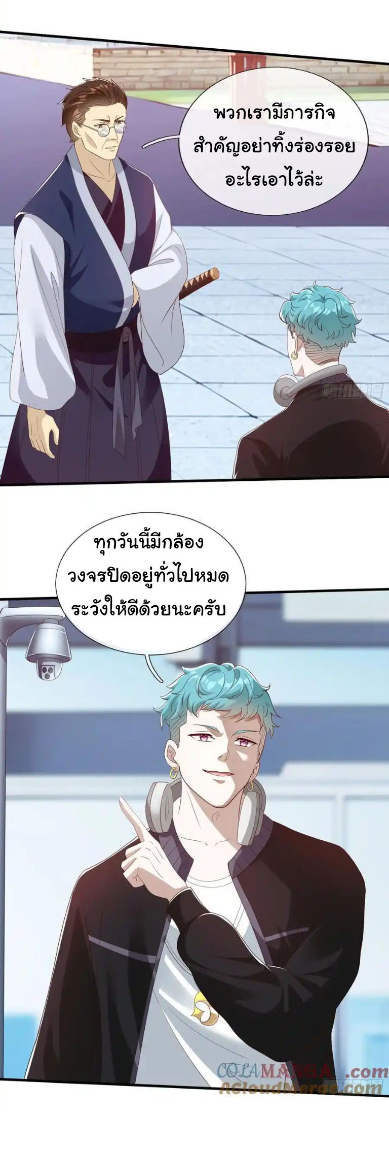 The god of war is reborn to avenge ตอนที่ 69 หน้า 19