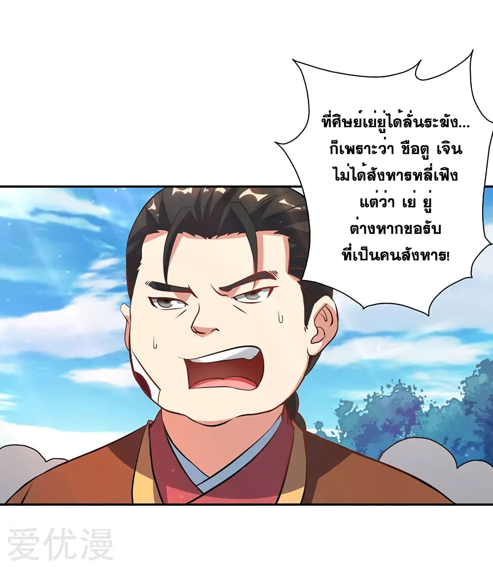 One Step Toward Freedom ตอนที่ 56 หน้า 15