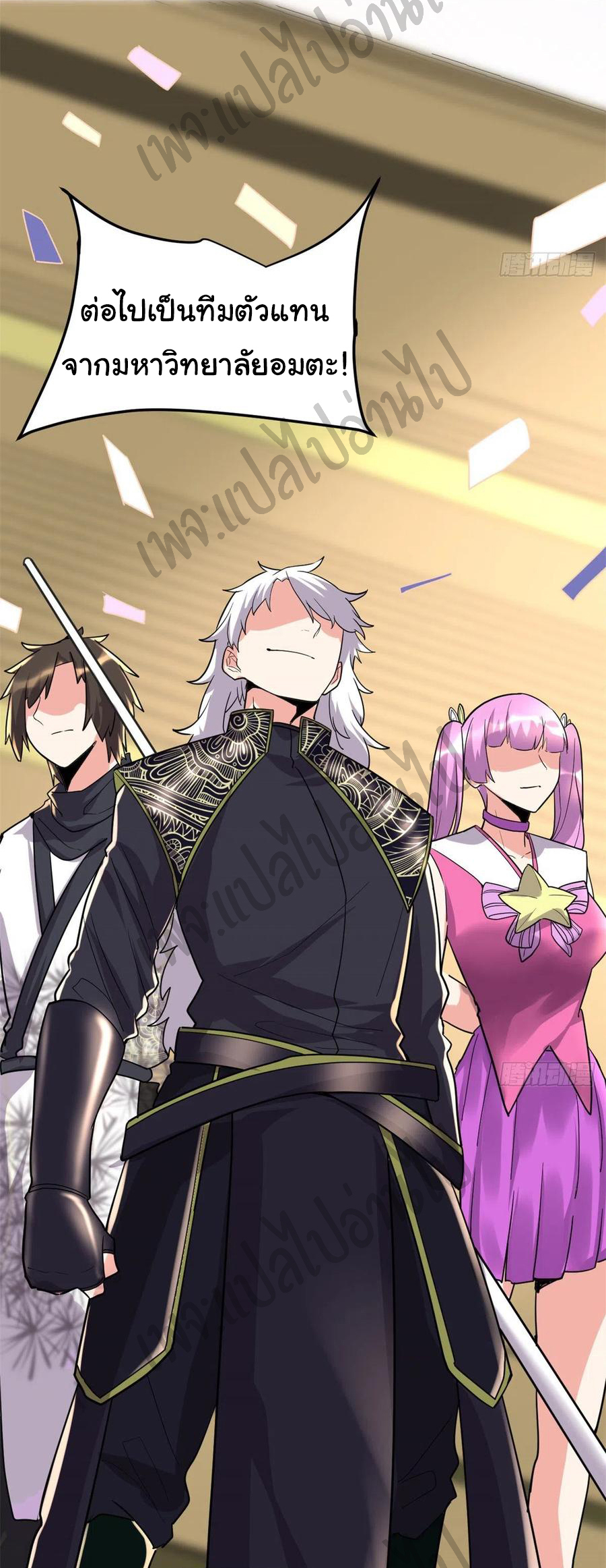 I might be a fake fairy ตอนที่ 120 หน้า 2