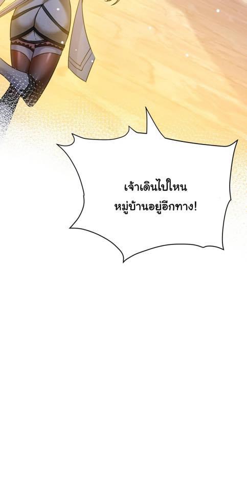 เทพเซียนอมตะตกสวรรค์ (เเม่มดเบิ้มๆ) ตอนที่ 3 หน้า 21