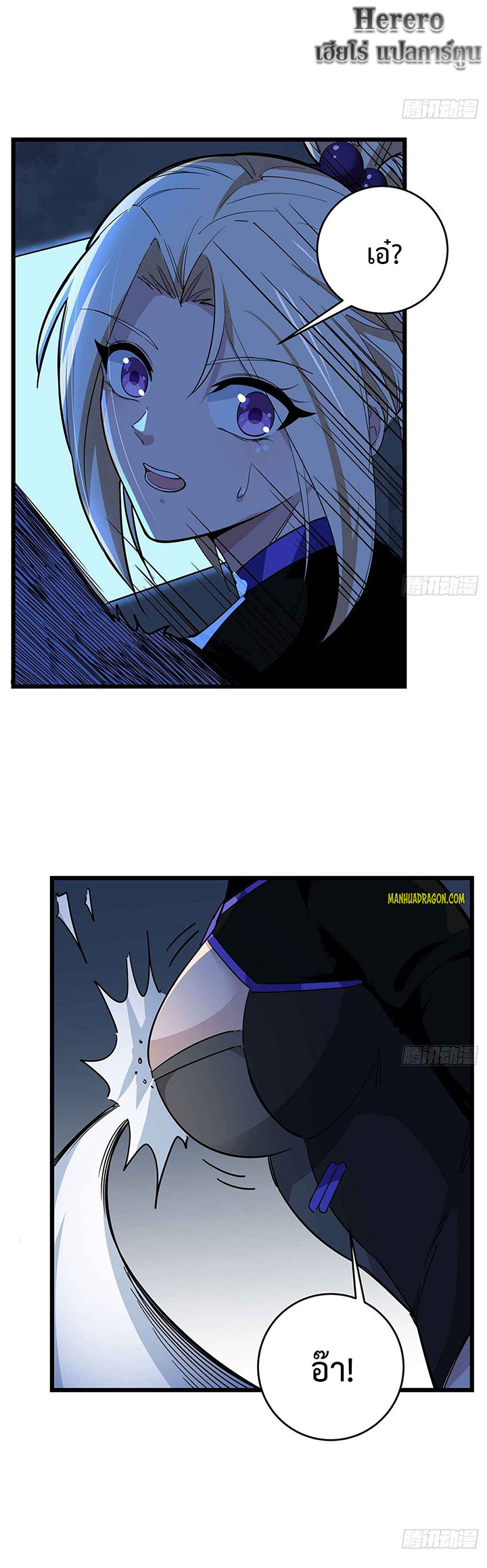 Unlock 99 Heroines in End Times ตอนที่ 46 หน้า 10