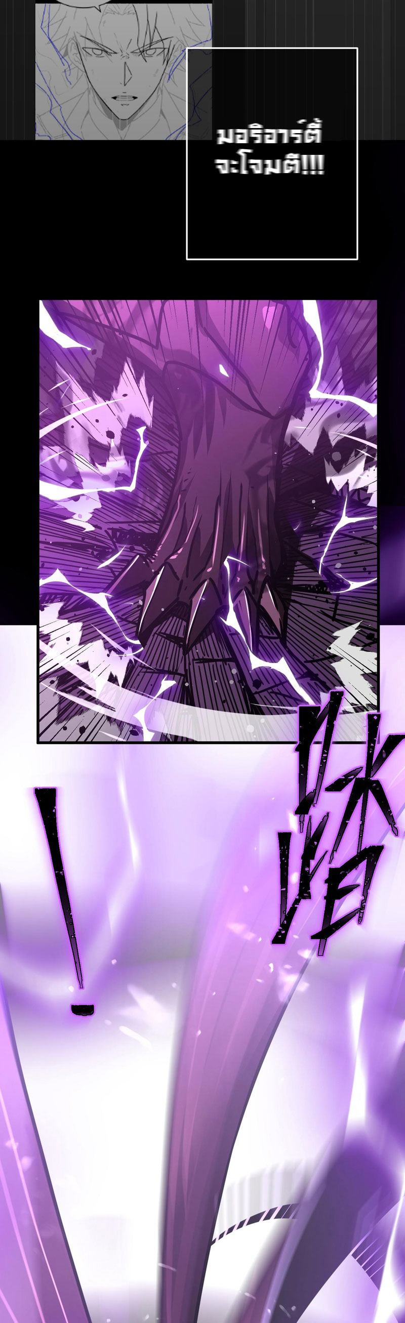 ระบบคู่มือการเอาชีวิตรอดของนักเขียน ตอนที่ 2 หน้า 43