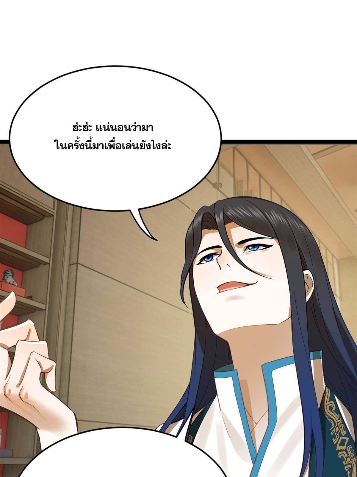 ลูกเขยที่แกร่งสุดในปฐพี (ทันจีน) ตอนที่ 22 หน้า 21