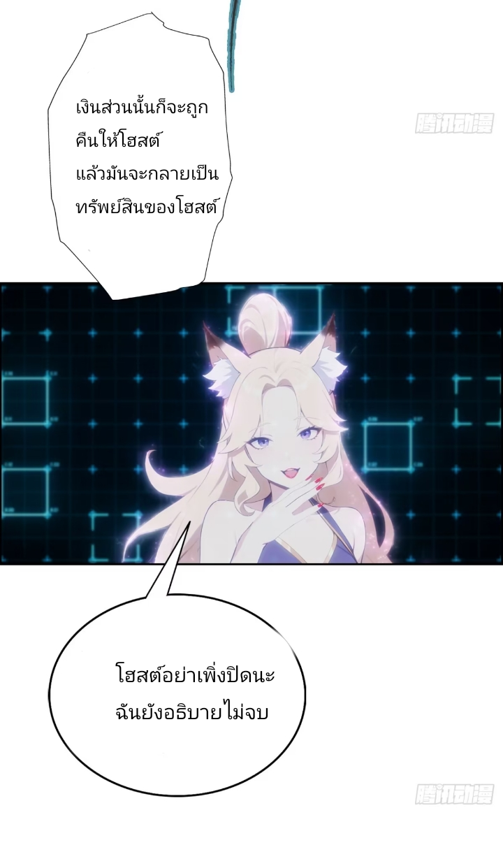 ฉันโต้กลับสาสๆด้วยระบบหมาเลยสุดเทพ ตอนที่ 1 หน้า 41