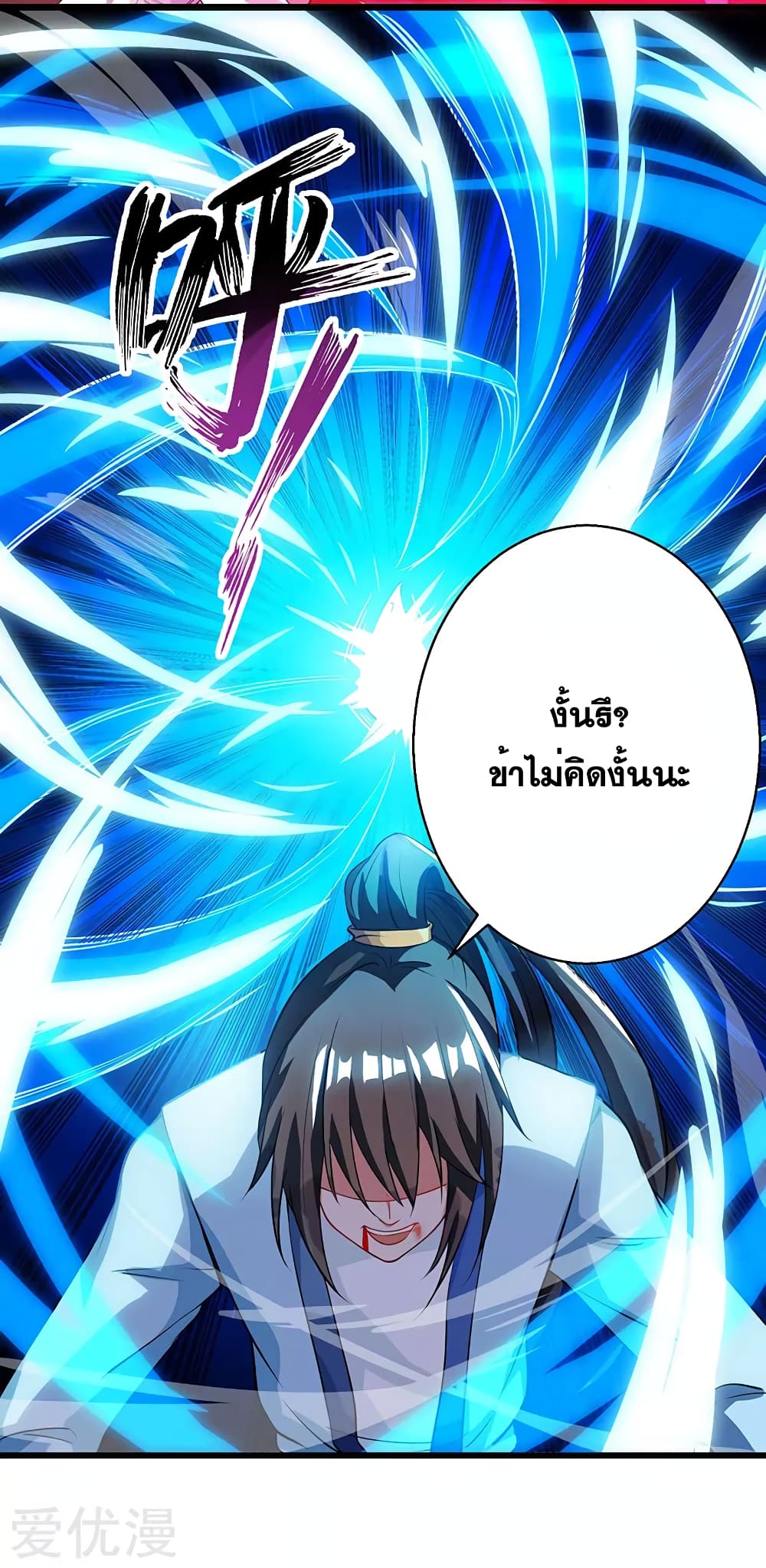 One Step Toward Freedom ตอนที่ 36 หน้า 22