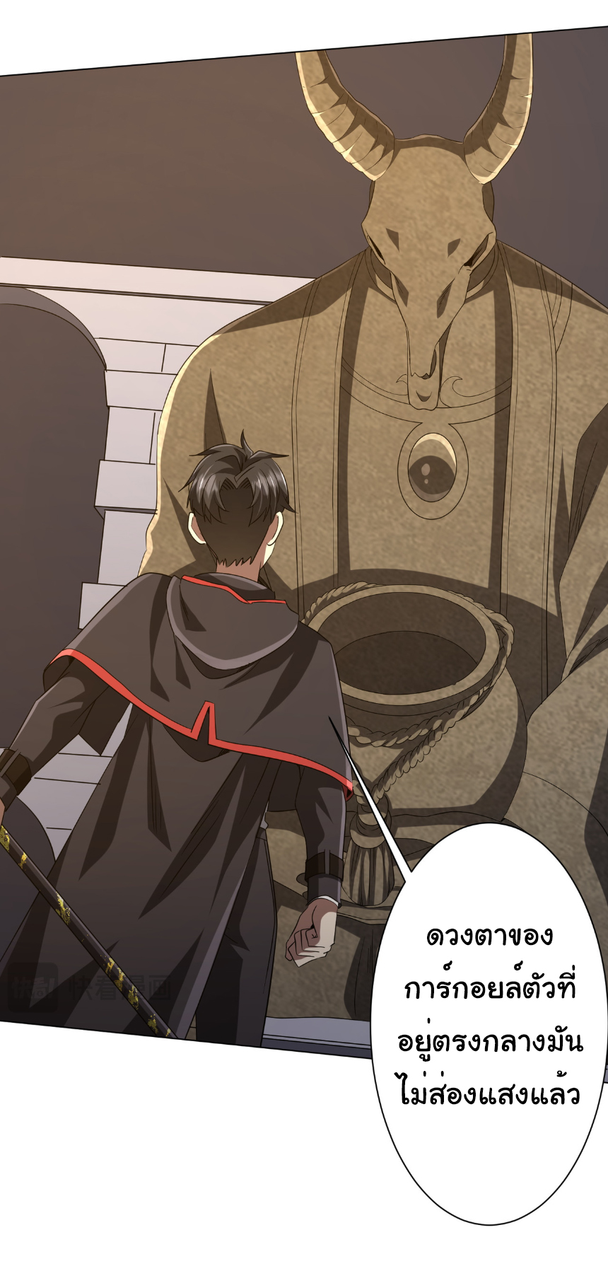 Start with trillions of coins ตอนที่ 161 หน้า 41