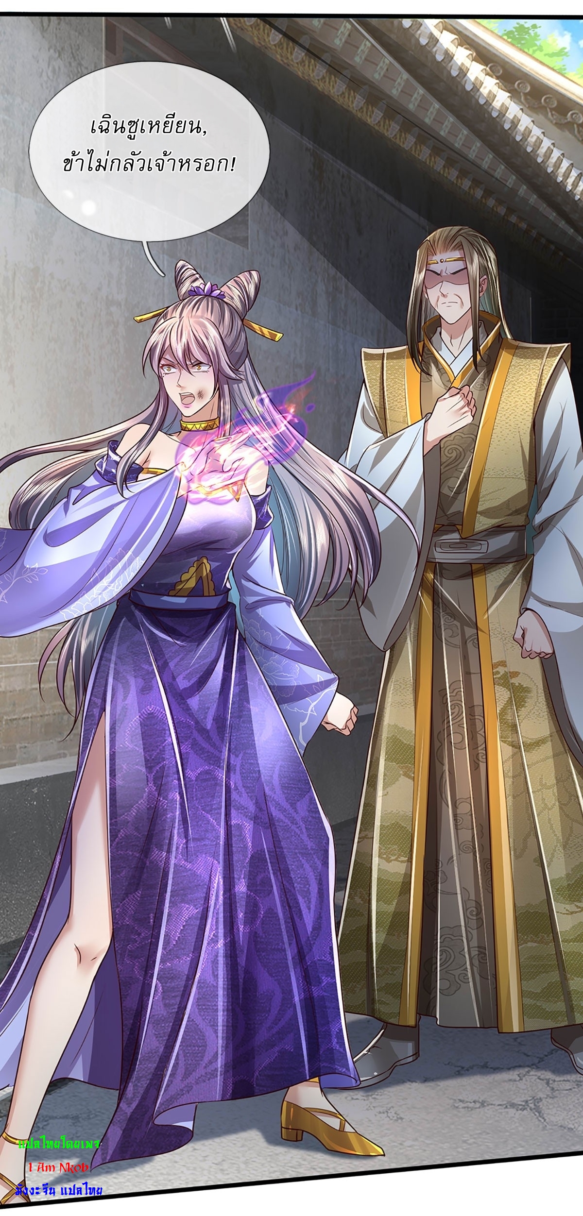 I Can Change The Timeline of Everything เกิดใหม่ในต่างโลก พร้อมระบบโกงเวลาสุดเกรียน ตอนที่ 28 หน้า 22