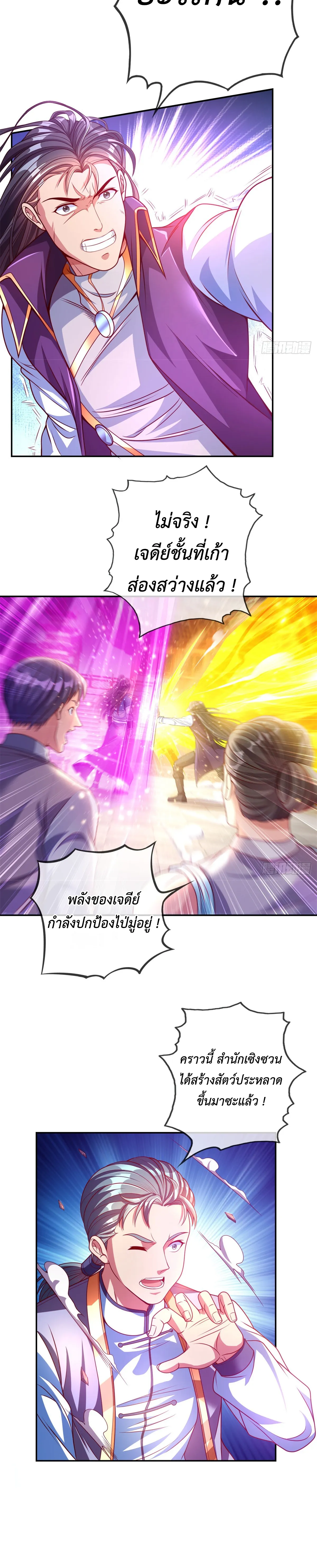 (ทันจีน) Unlimited God System (ระบบศักดิ์สิทธิ์ไร้ขีดจำกัด) ตอนที่ 7 หน้า 10