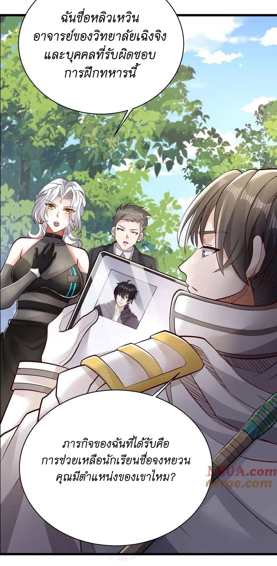 I Accidentally Became Invincible While Studying With My Sister ตอนที่ 14 หน้า 7