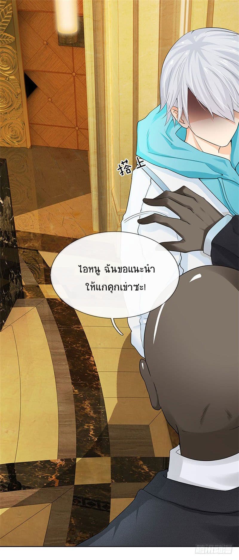 นครเซียนแห่งผู้ต่อต้านสวรรค์ ตอนที่ 2 หน้า 4