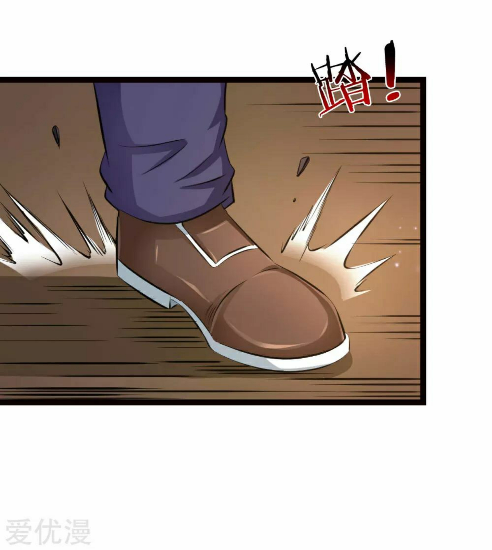 สุดยอดปรมาจารย์มีด ตอนที่ 94 หน้า 7