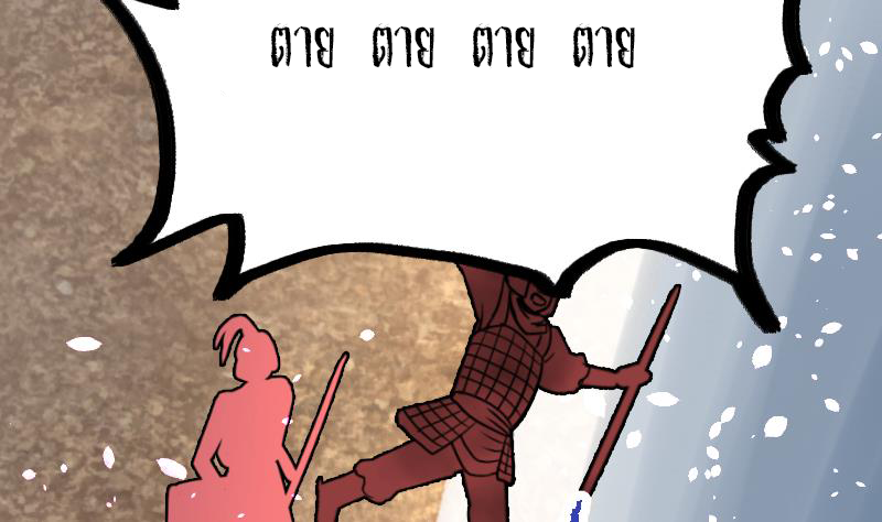 Peerless sword god เทพกระบี่ไรเทียมทาน ตอนที่ 37 หน้า 39