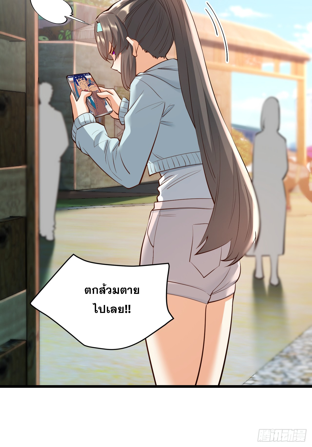 สุริยันและจันทรา ตอนที่ 22 หน้า 50