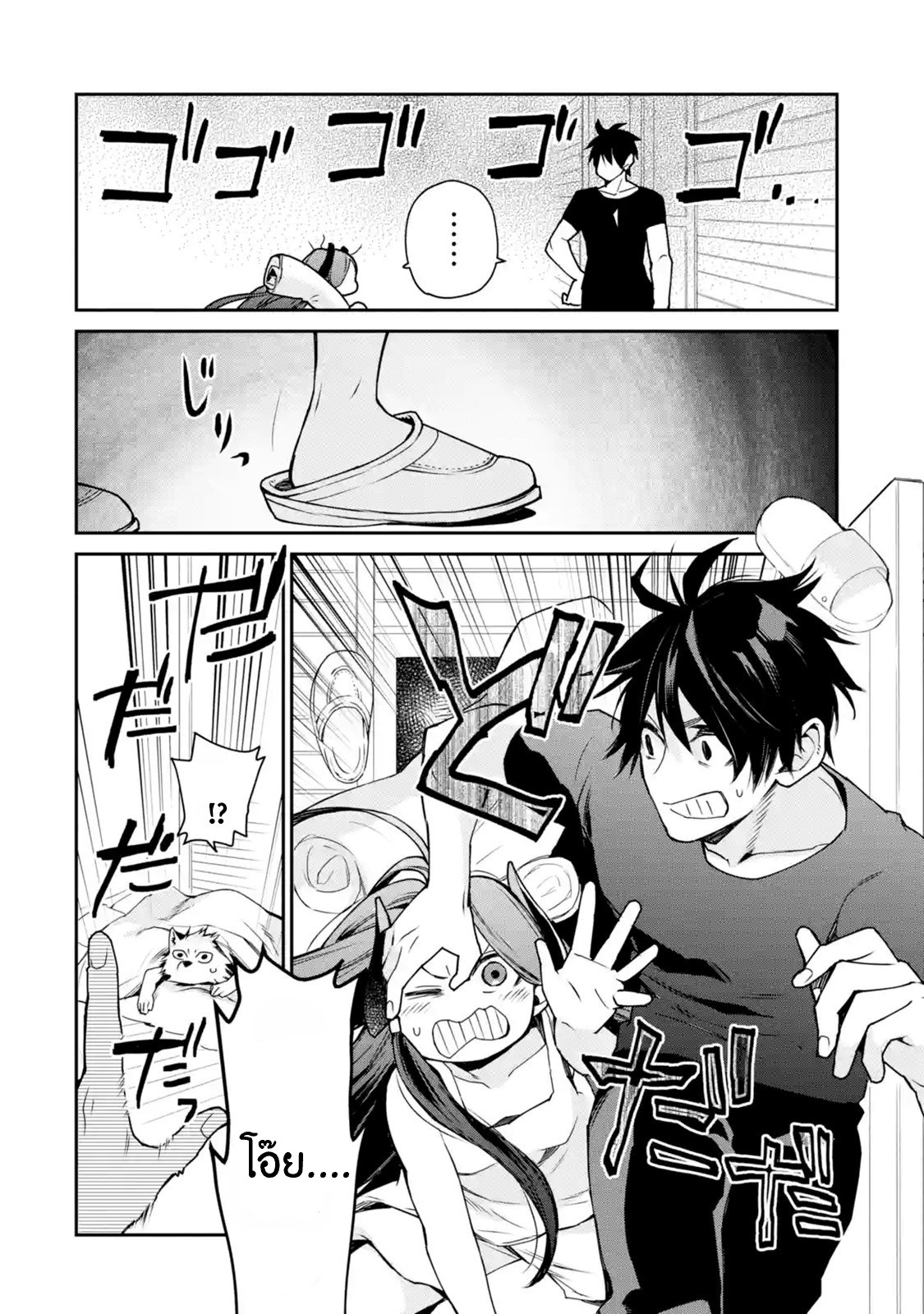 The Strongest Wizard Becomes a Countryside Guardsman After Taking an Arrow to the Knee ตอนที่ 6 หน้า 30