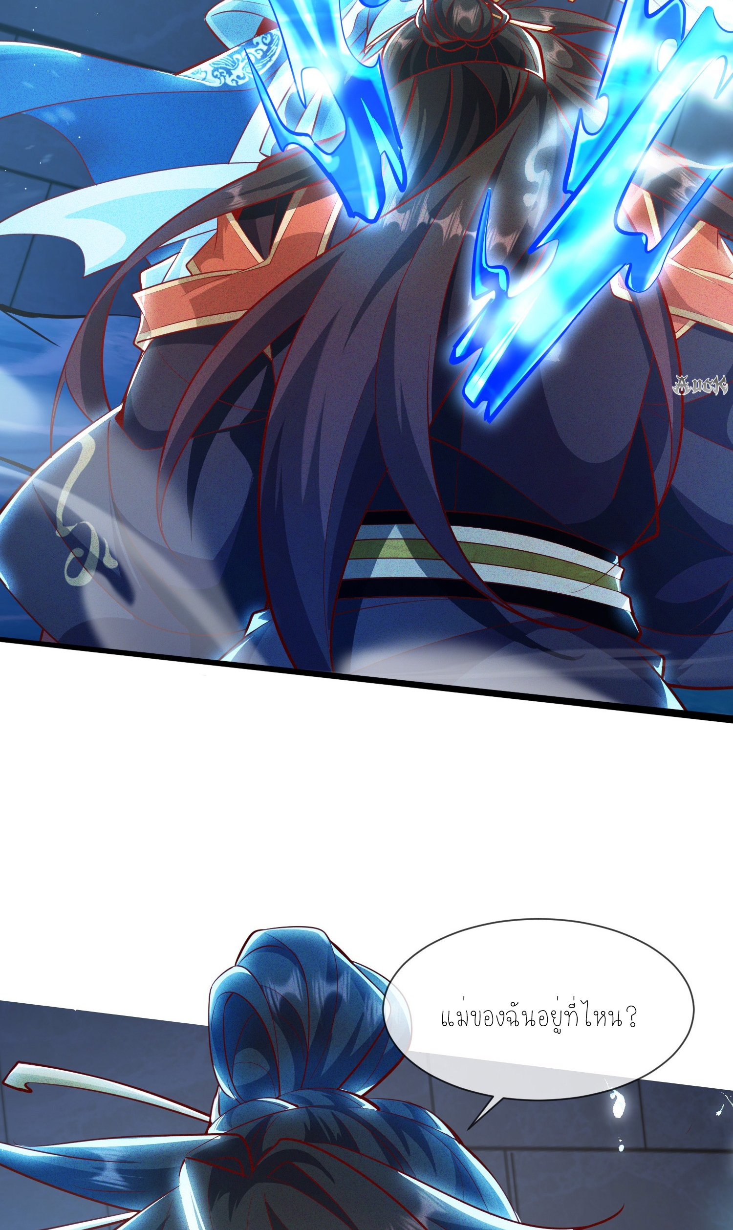 กลับมีพลังพระเจ้าสูงสุด ตอนที่ 8 หน้า 12