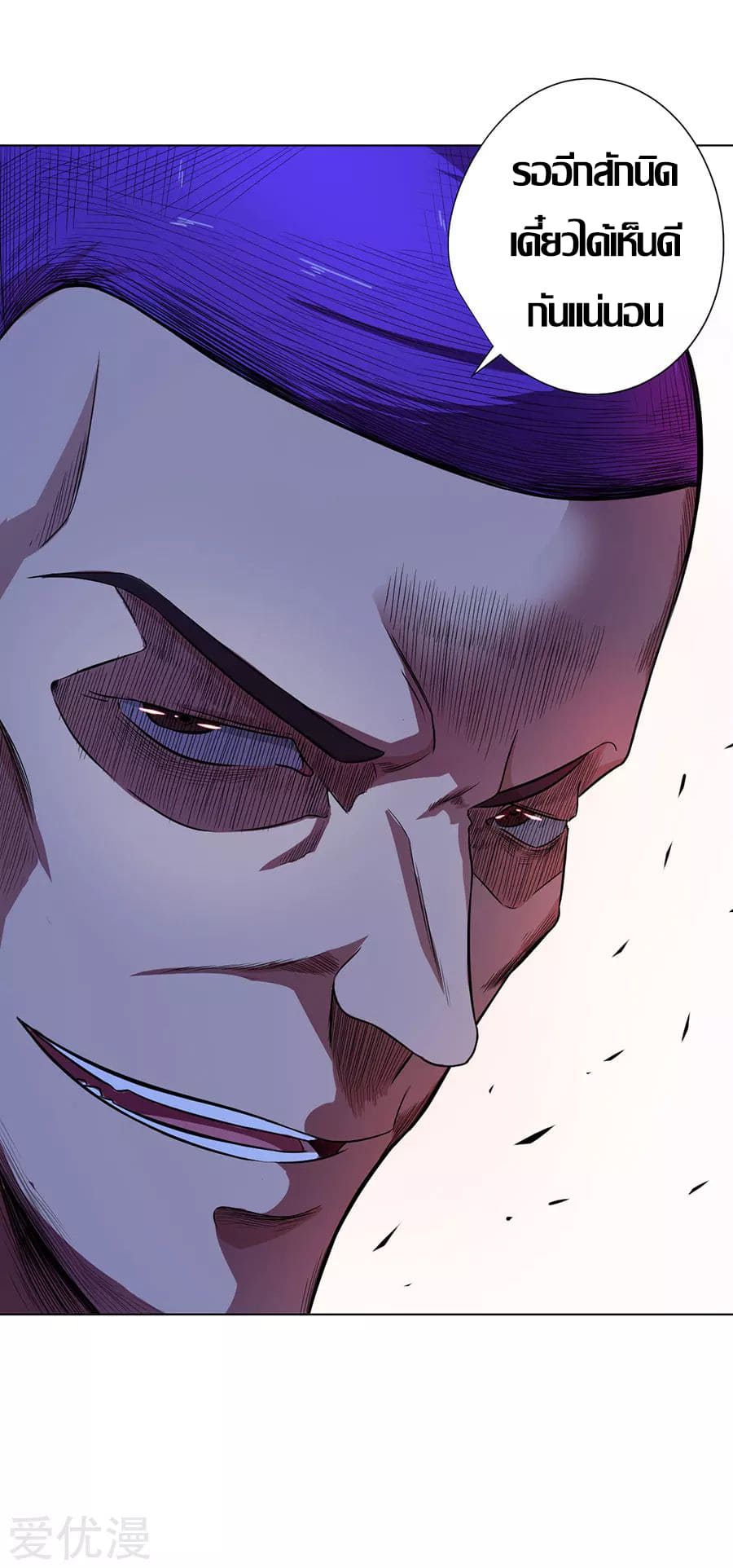 Inverse God Doctor ตอนที่ 28 หน้า 33