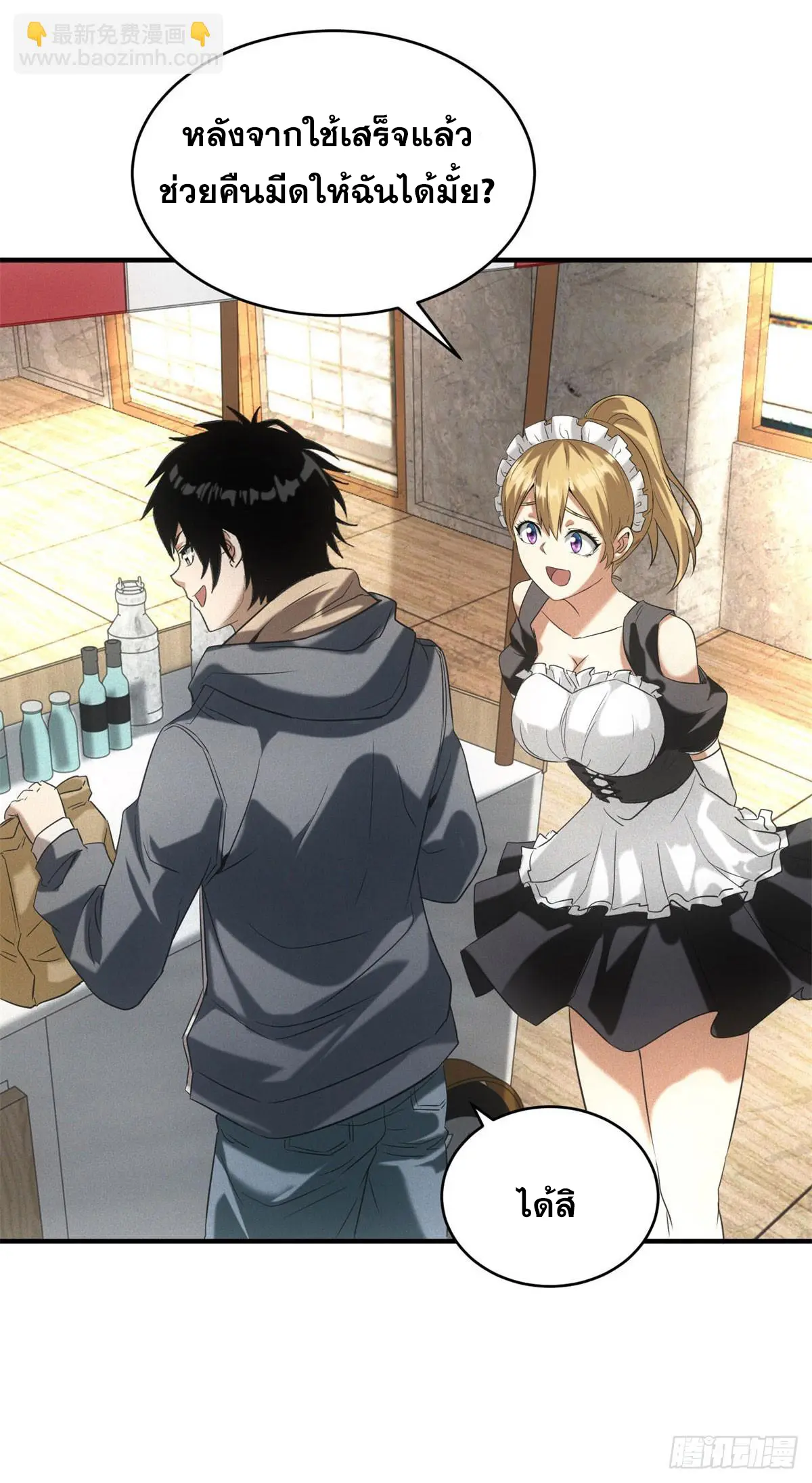 ผมมาเปิดร้านแผงลอยในวันสิ้นโลก ตอนที่ 6 หน้า 27