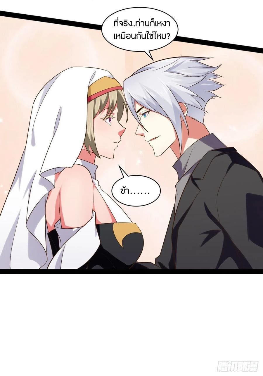 เทพนักเปิดซิง ต่างโลก (เมียร้อยคน) ตอนที่ 43 หน้า 17